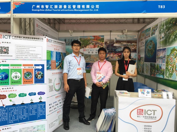 广州智汇是以提供独特创意具有良好运营效果的高质量服务成果为己任的杰出智力机构，专注于游乐、休闲、健康三大产业，提供旅游策划、旅游规划、第三方专业顾问、运营管理等服务。