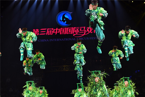 第三届中国国际马戏节正式开幕