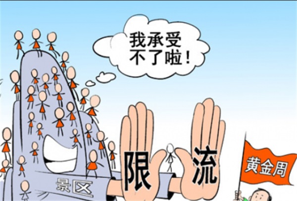 景区管理，景区限流，广州智汇