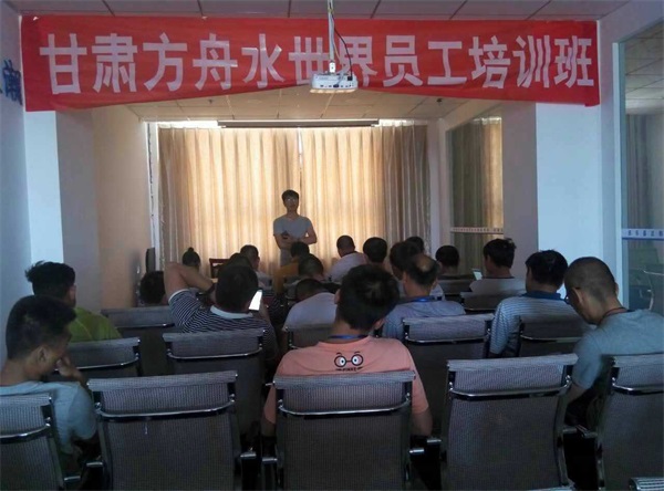 方舟水世界培训，广州智汇