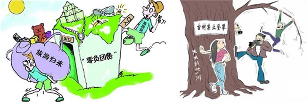 景区管理