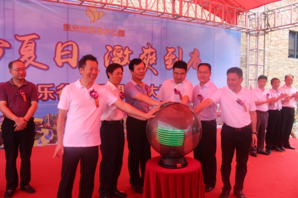 江西凯光欢乐谷水公园