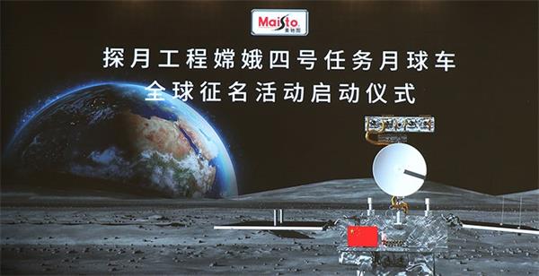 探月工程嫦娥月球车全球征名活动启动_主题乐园策划_主题乐园规划_主题乐园运营管理_广州智汇