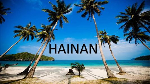 整合服务资源 海南旅游节新推多项惠客活动_旅游营销_广州智汇